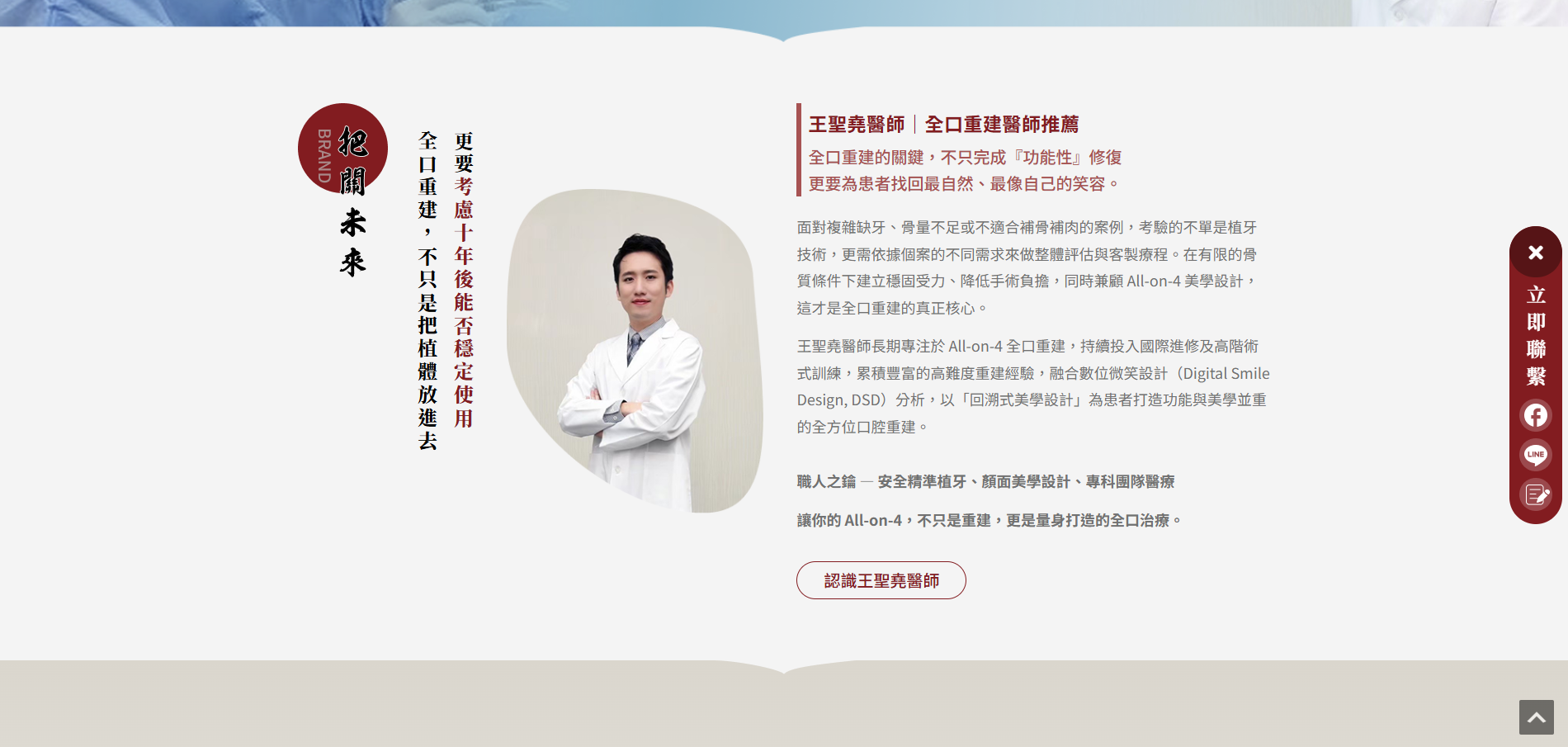 全站重新設計與舊站文章優化轉移,完美承接既有權威與流量