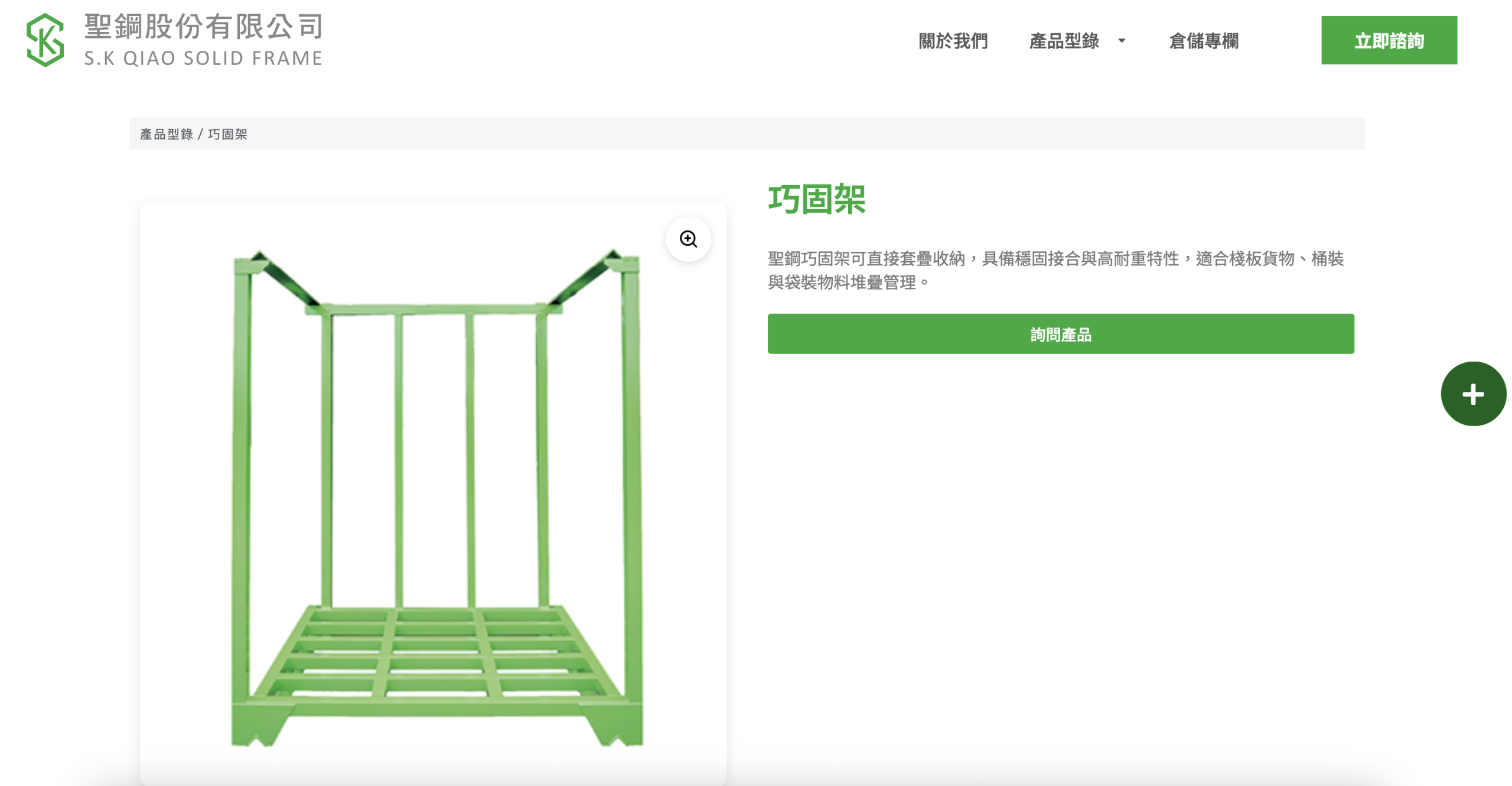 從產品到詢價,讓客製需求更容易開始