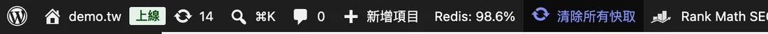 WordPress 最上方工具列中的清除所有快取按鈕